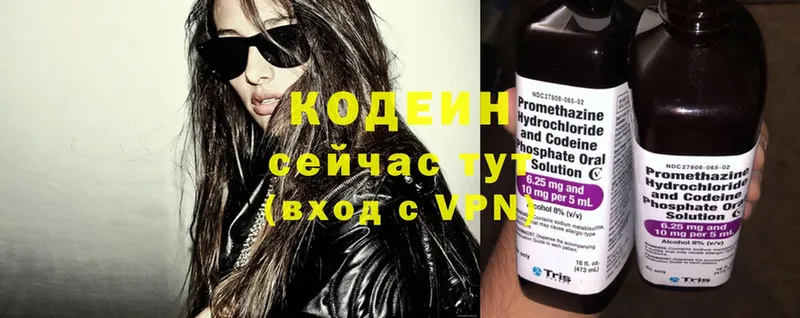 Кодеин напиток Lean (лин)  Мурманск 