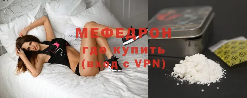 где продают   Мурманск  МЕФ VHQ 